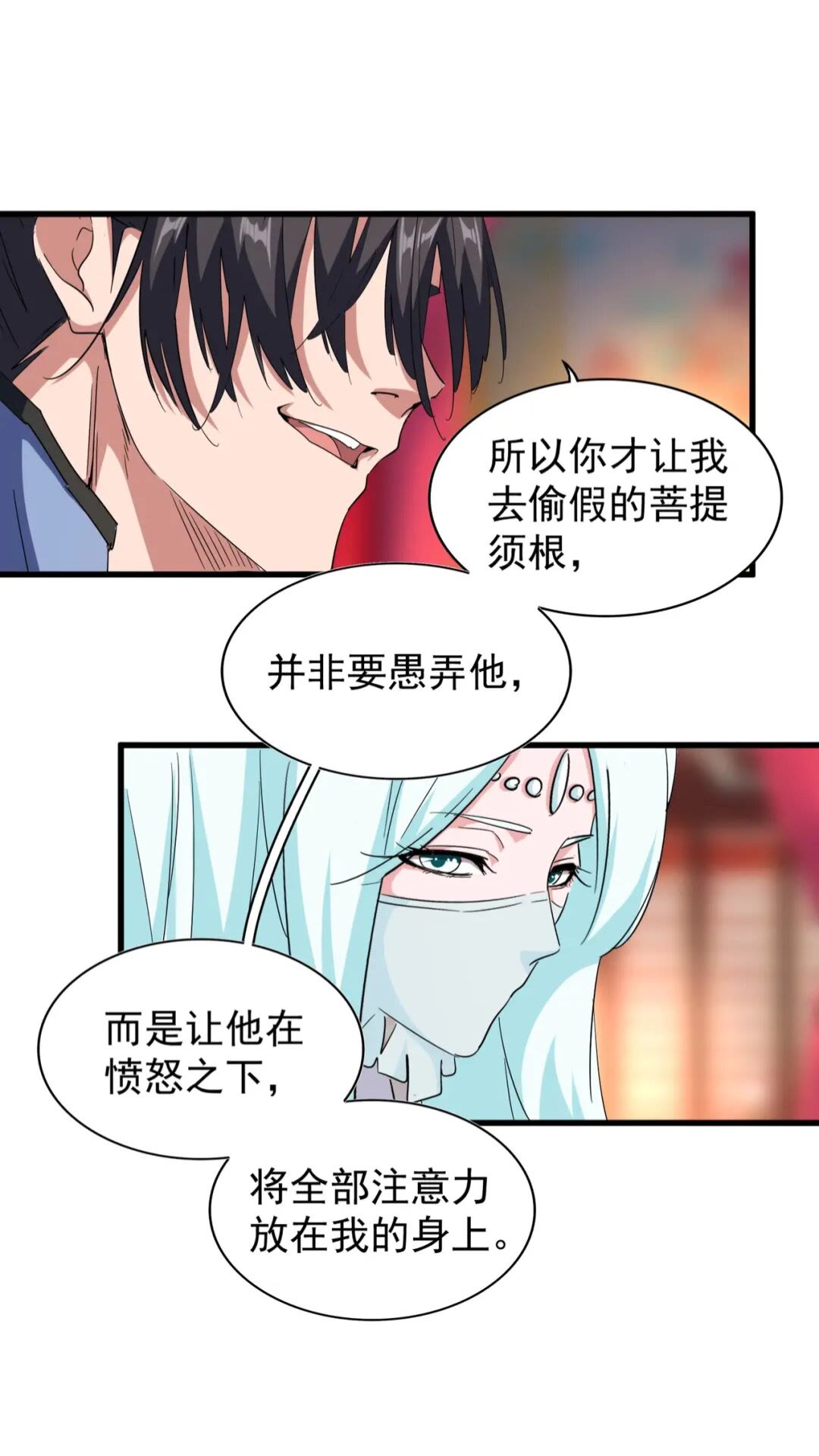 第138话 帝王门0