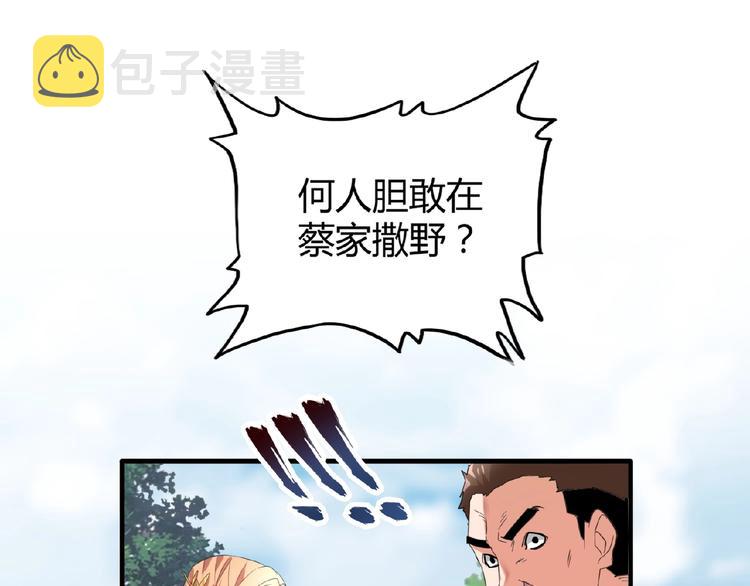 第8话 你也配?70
