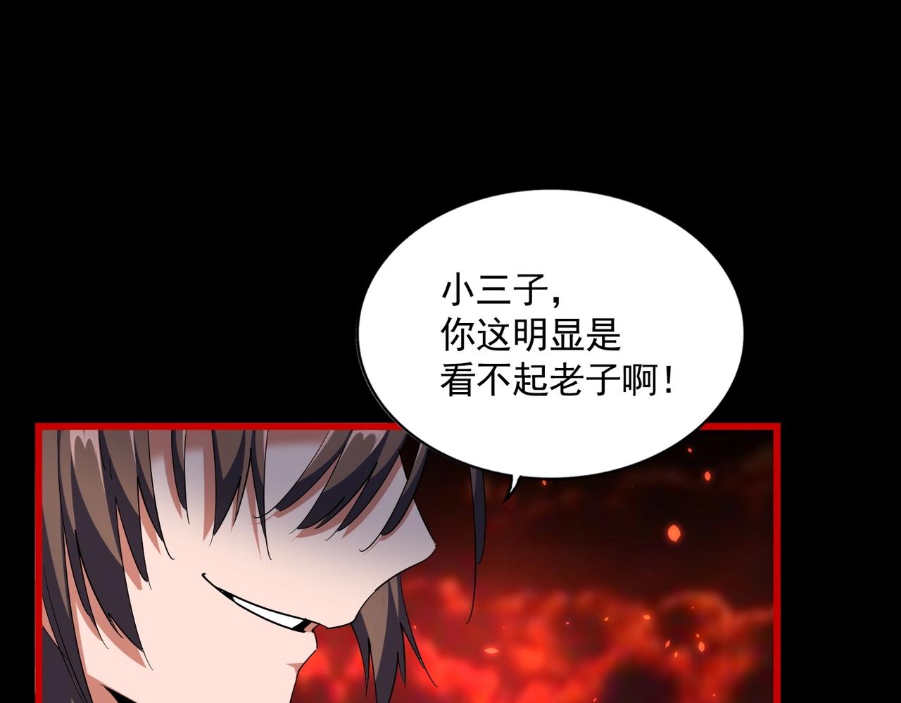 第285话 外挂越发离谱71