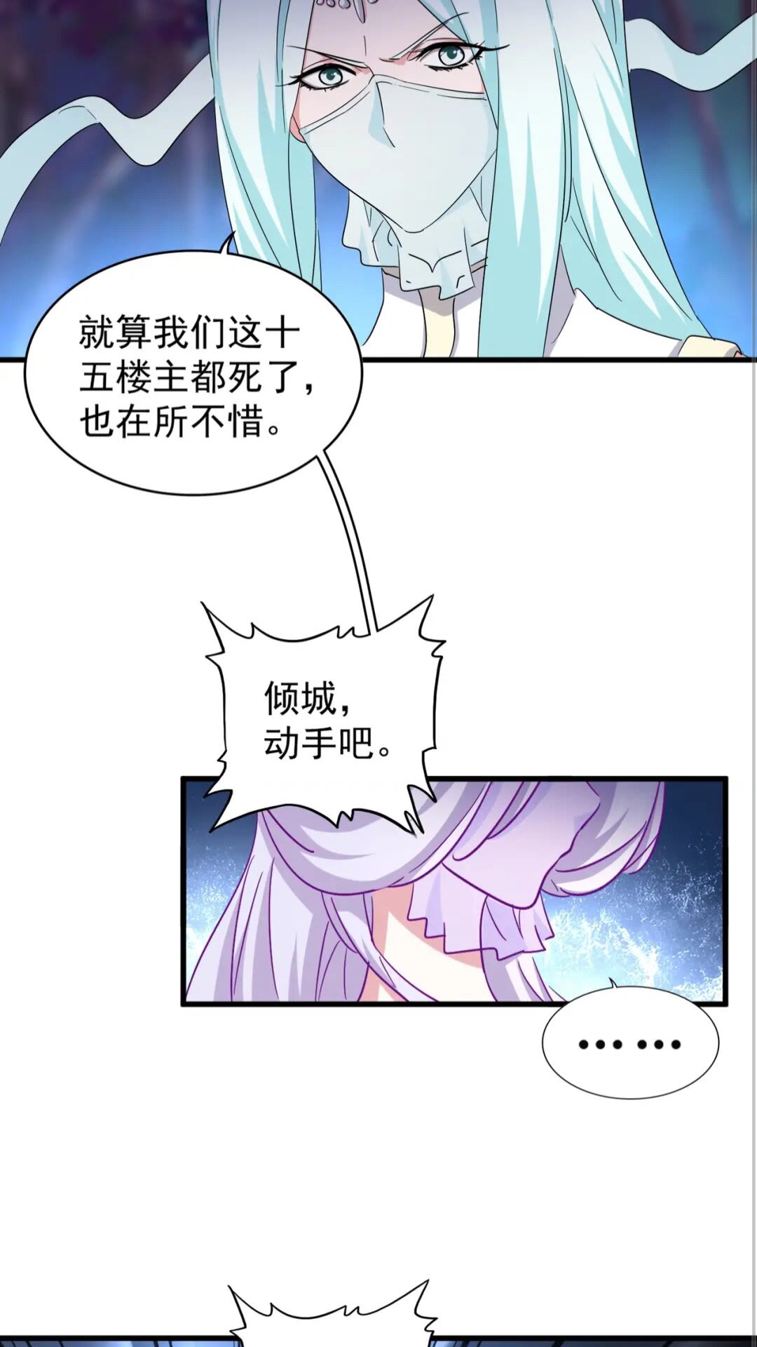 第135话 纷至登场28
