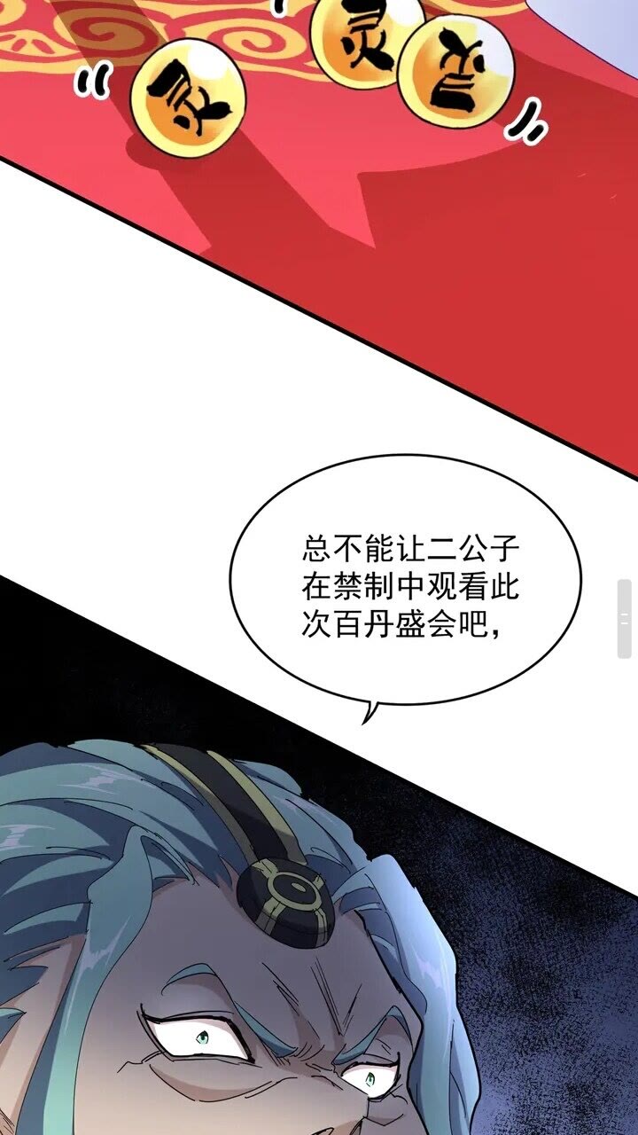 第158话 叛变48