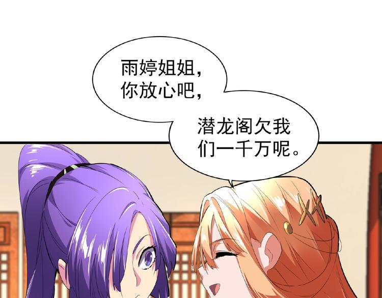第22话 密谋88
