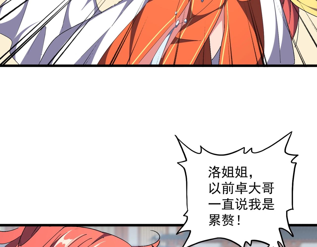 第295话 蚍蜉撼大树64