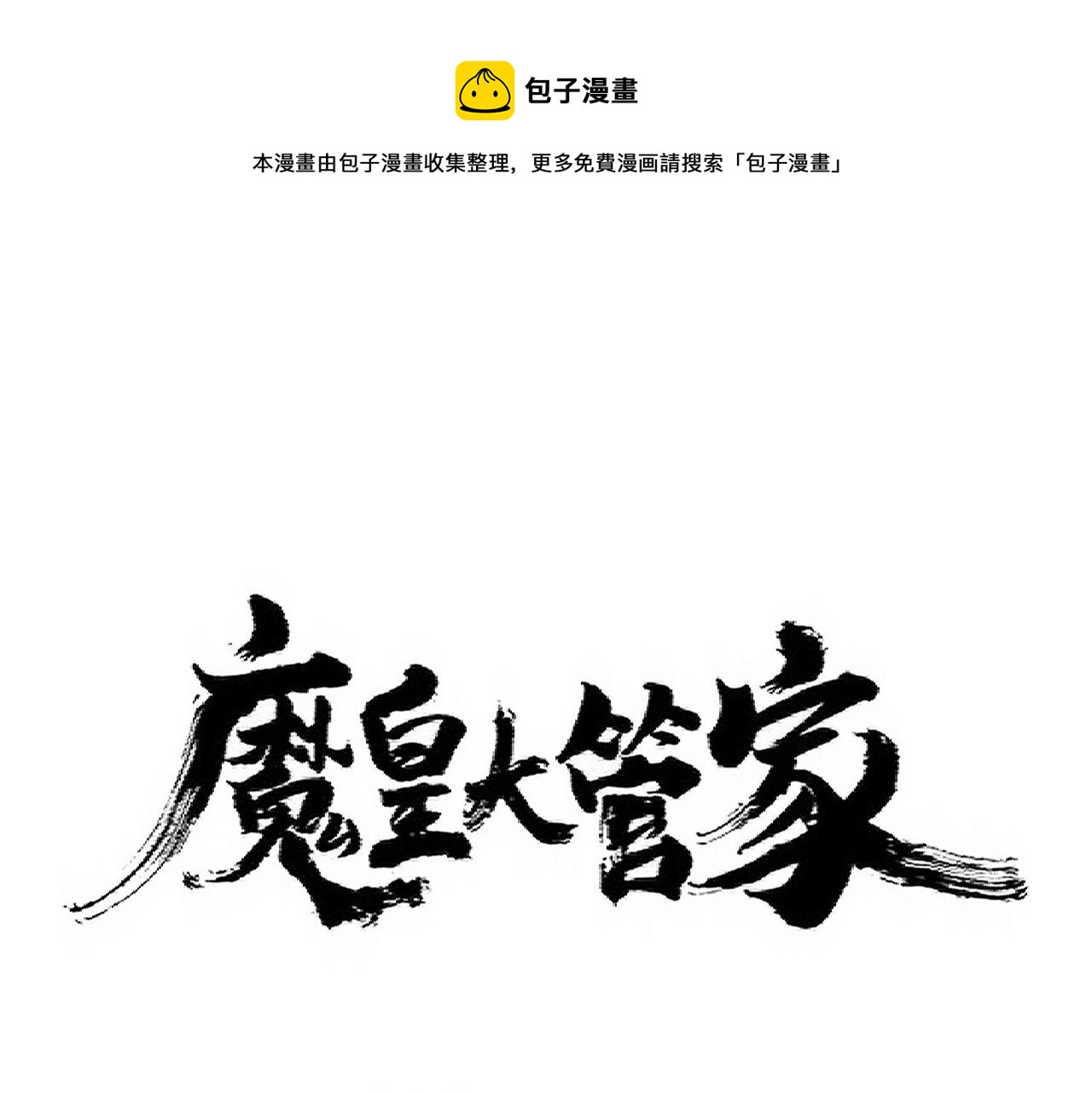 第342话 都走吧0
