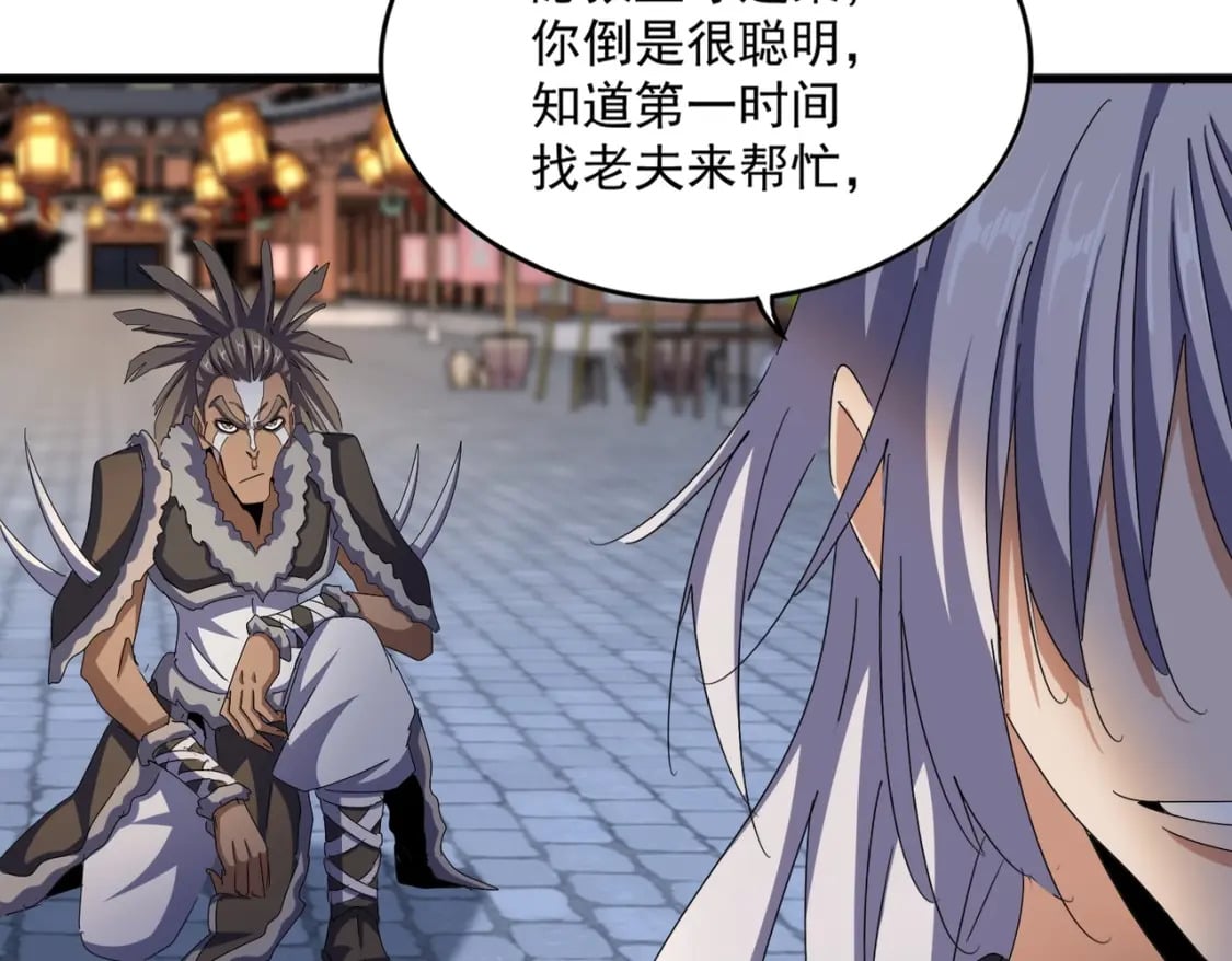 第426话 追踪者71