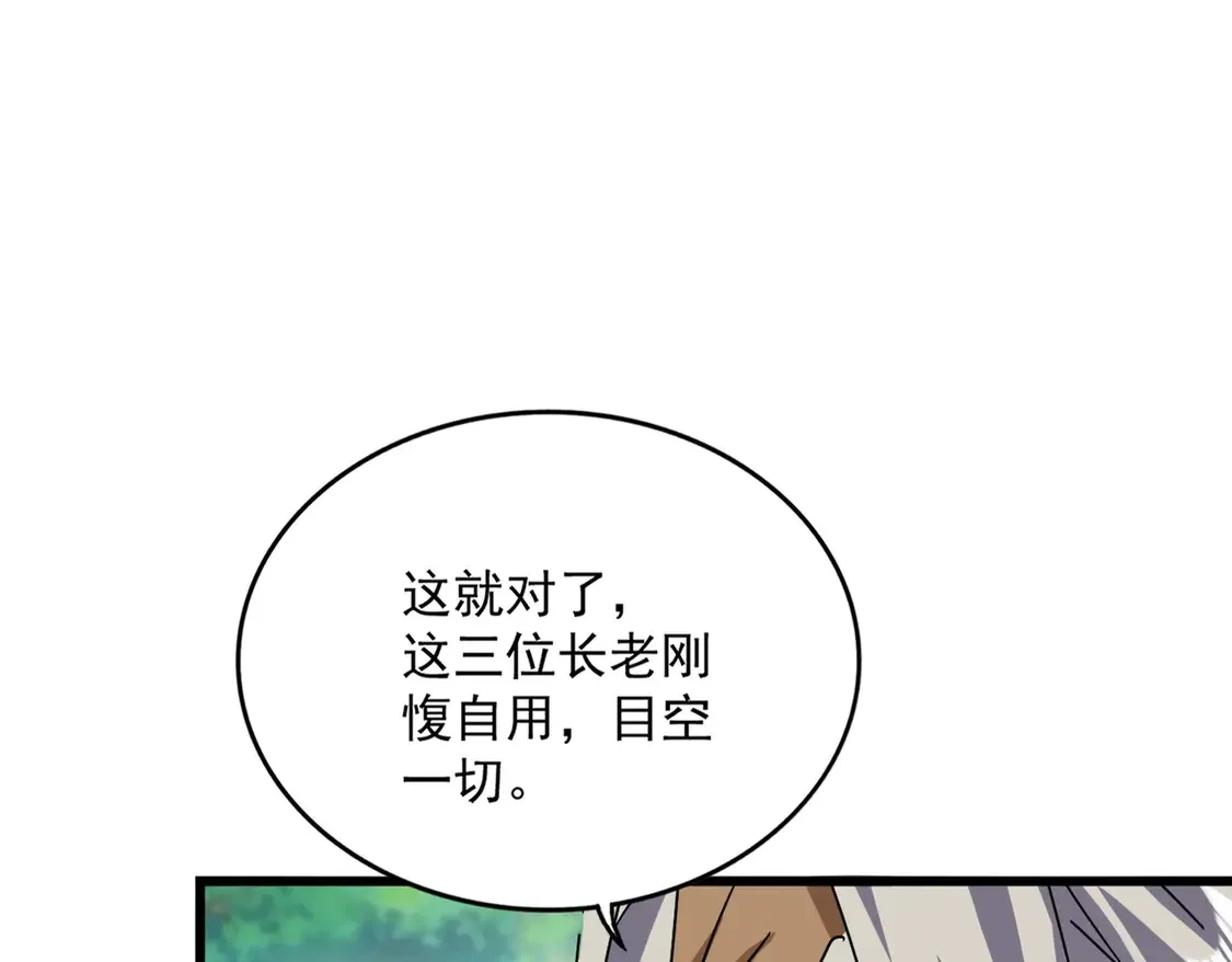 第516话 色字头上一把刀21