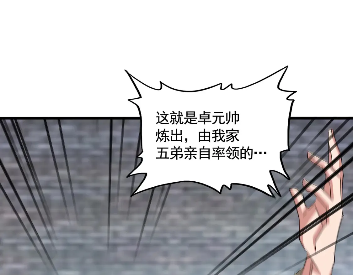 第526话 屠杀 开始91