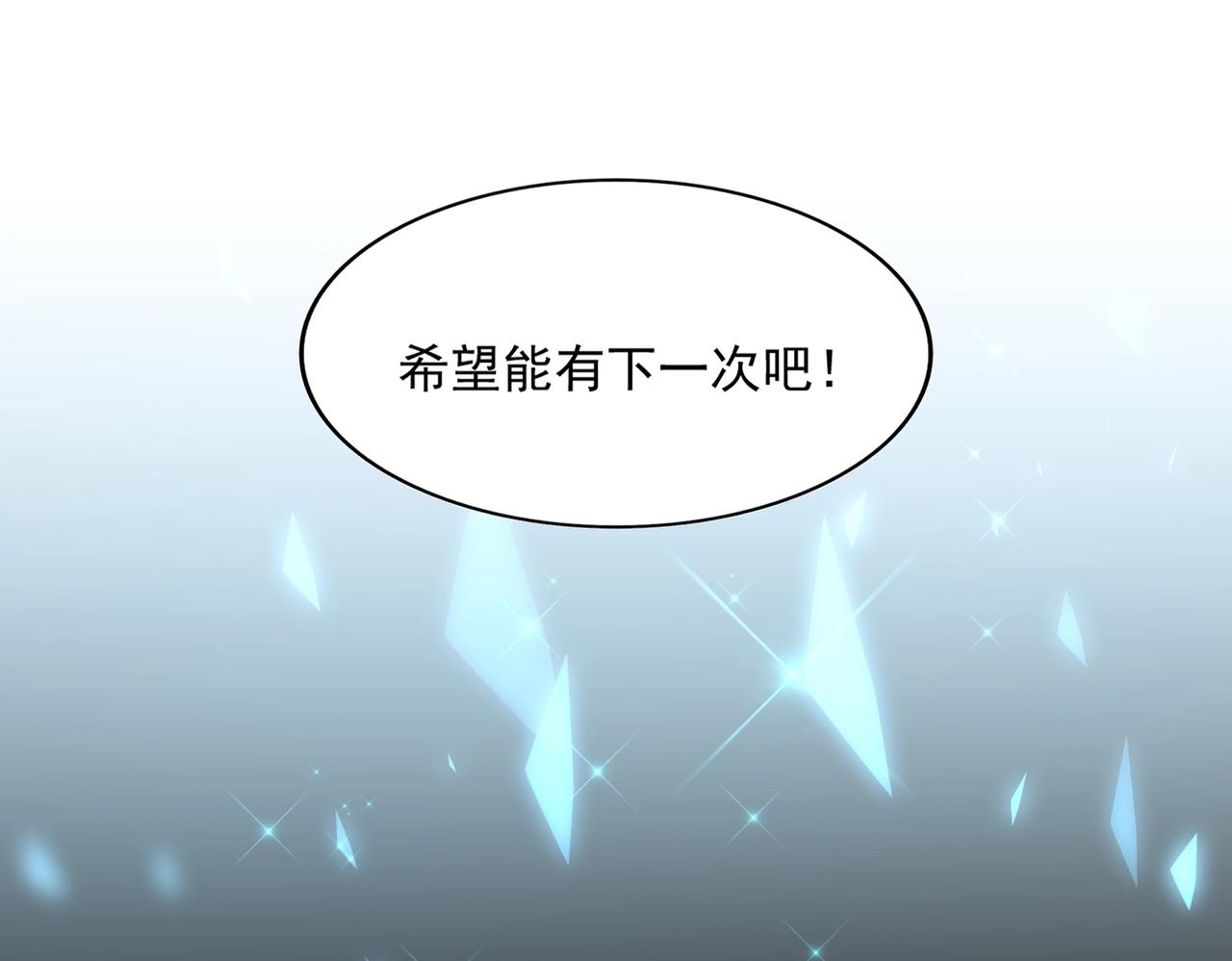 第280话 蓝焰43