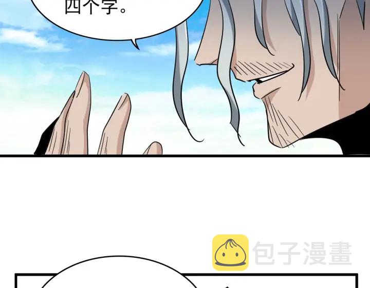 第185话 魔王！65