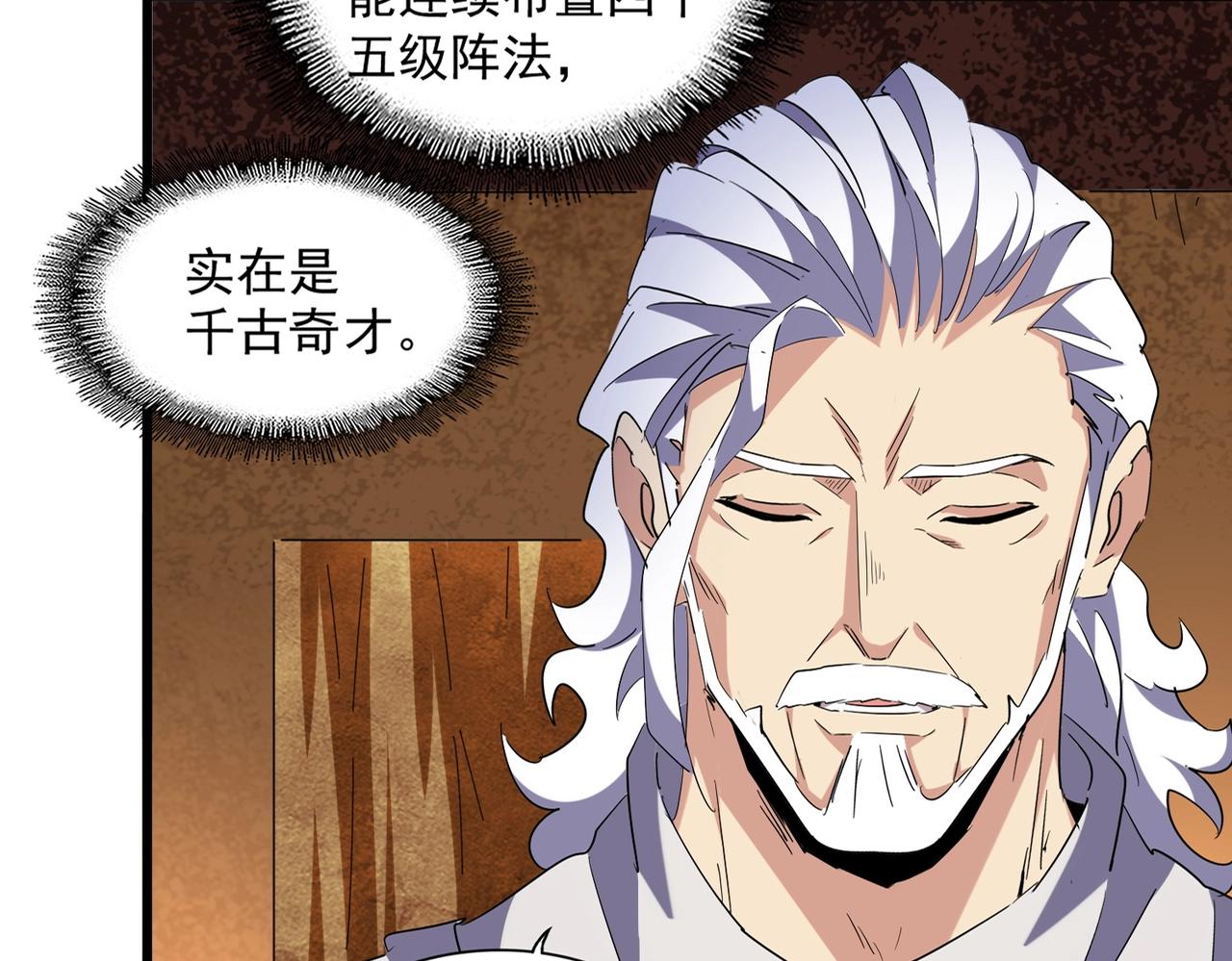 第235话 开战的理由15