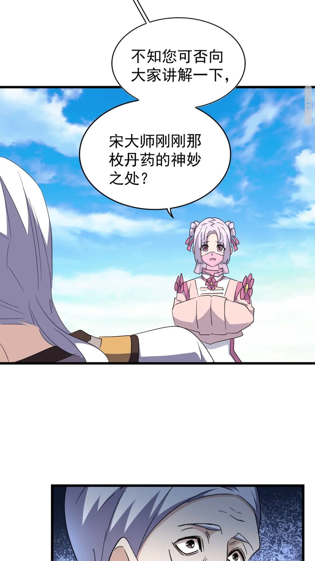 第170话 帝王心术7