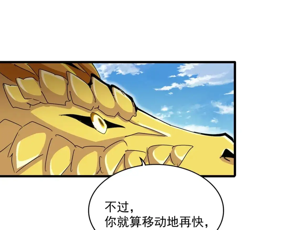 第474话 踩死你！21