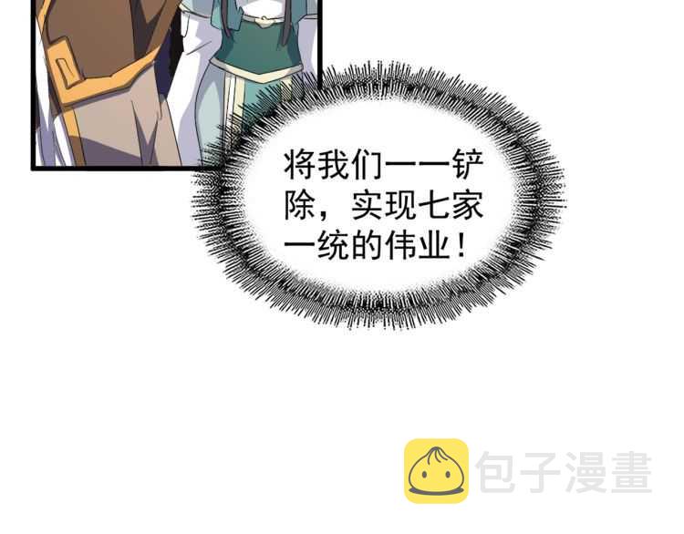 第148话 狠辣之人19