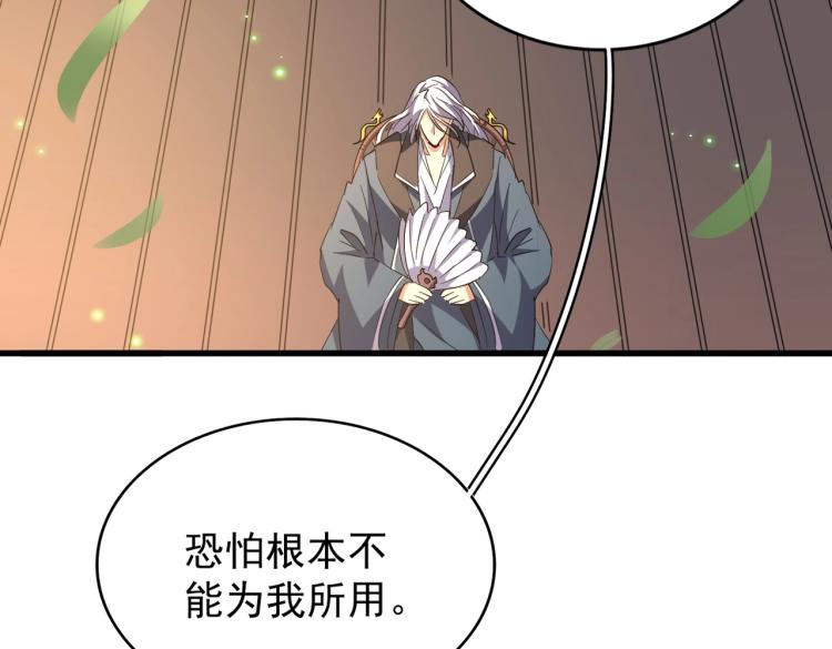 第208话 屠魔令7