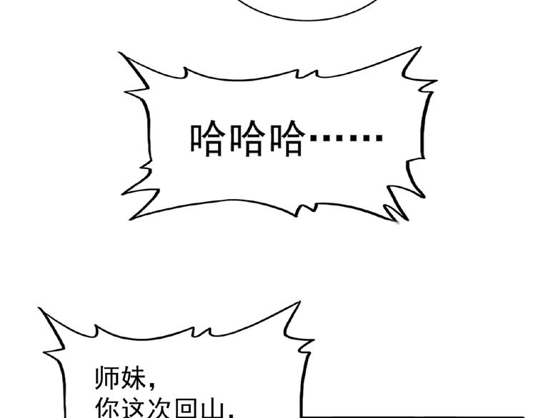 第19话 魔皇老中医（二）91