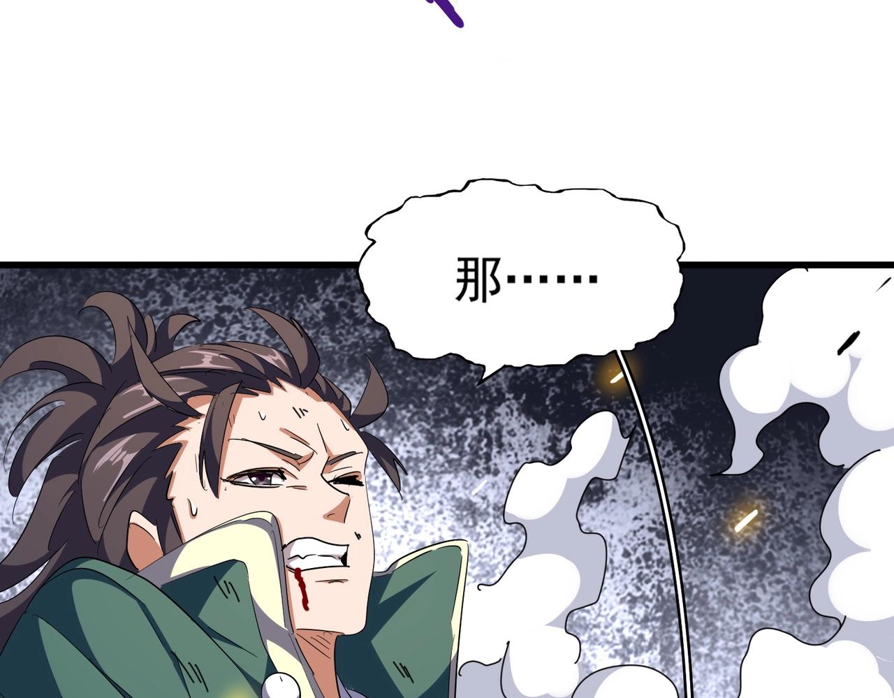 第295话 蚍蜉撼大树133