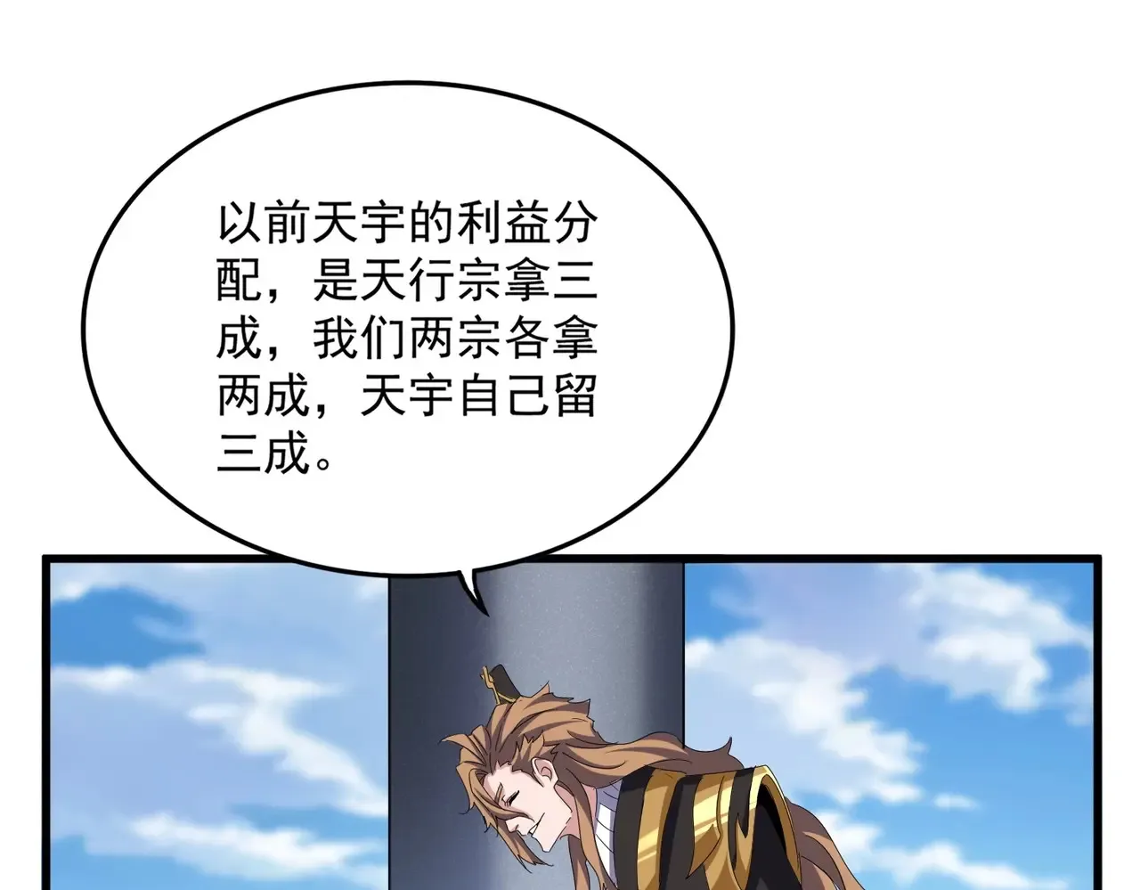 第538话 帝国背后30