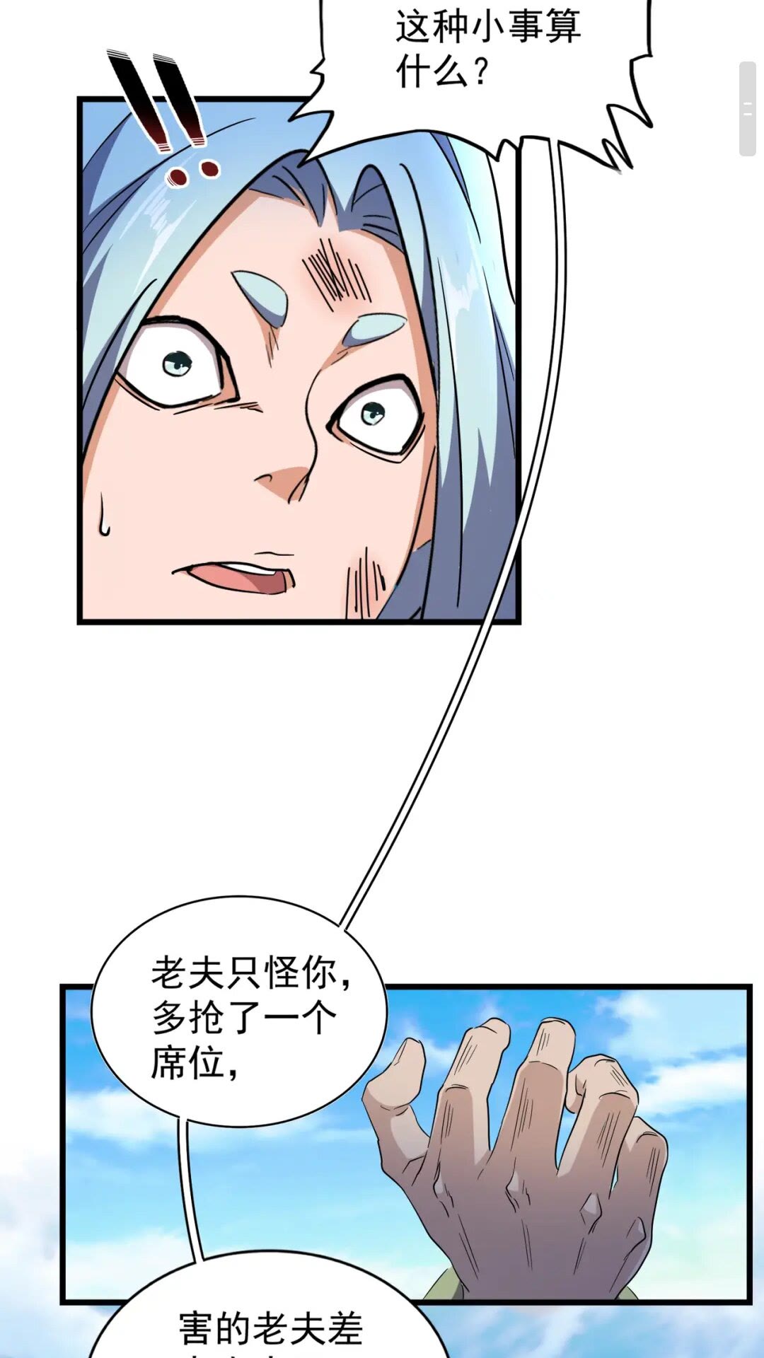 第177话 丹王的对决！14