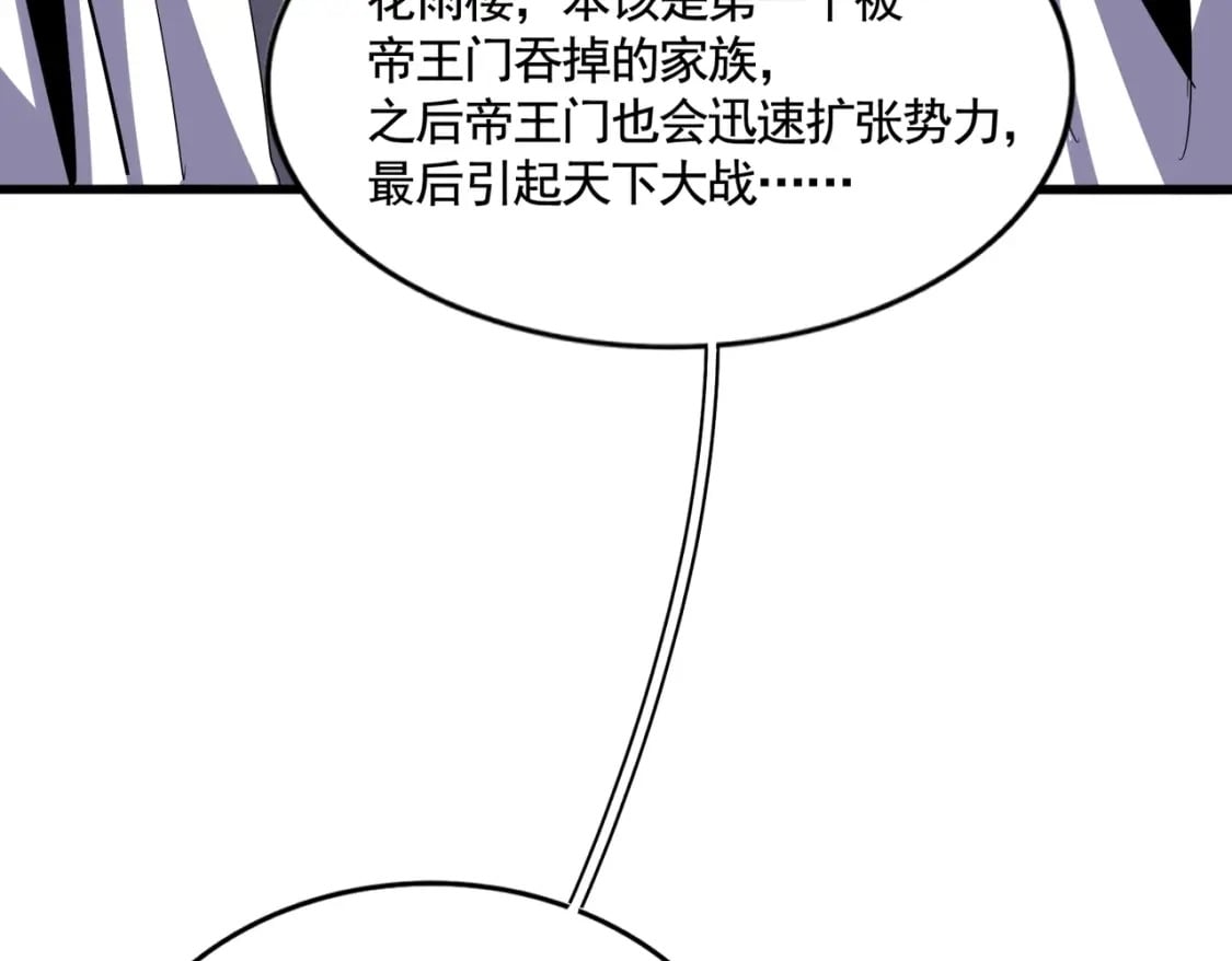 第394话 天下苍生关老子屁事46