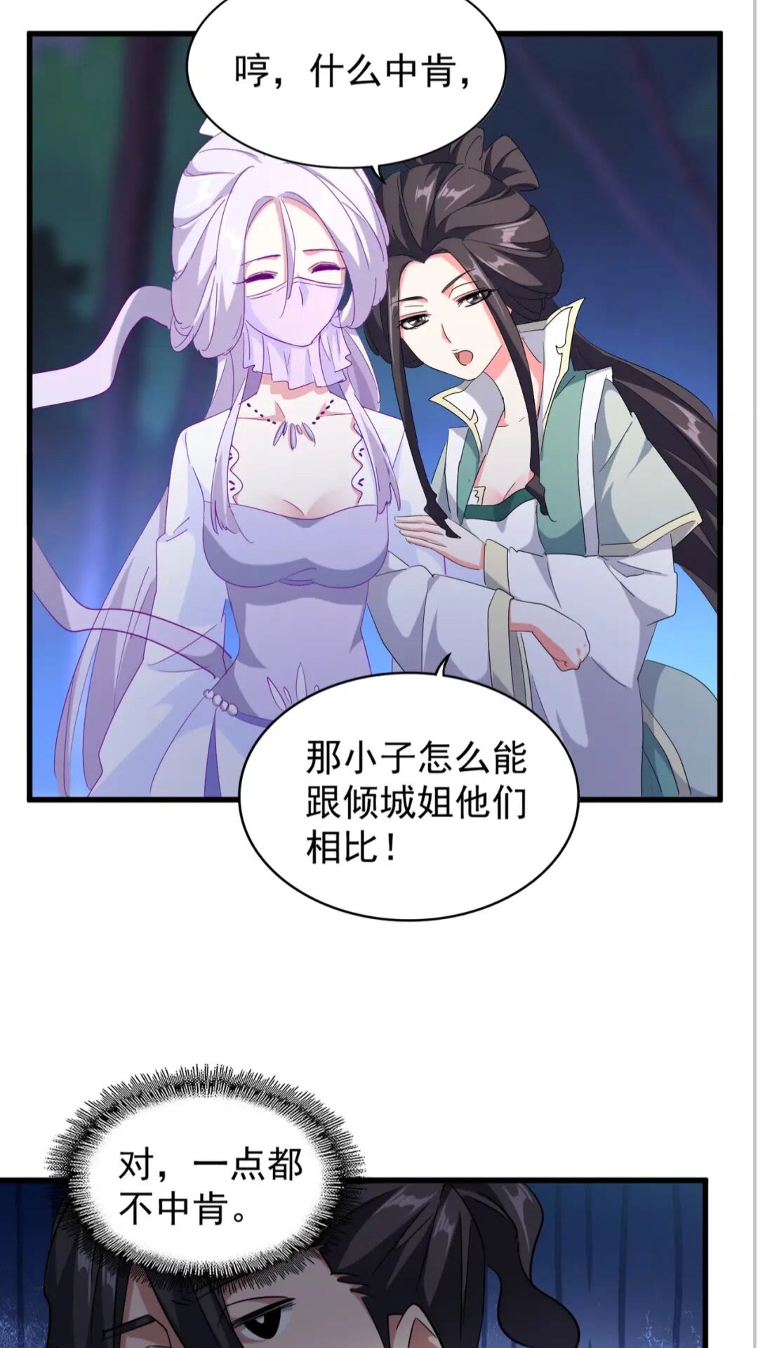 第136话 有话好好说39