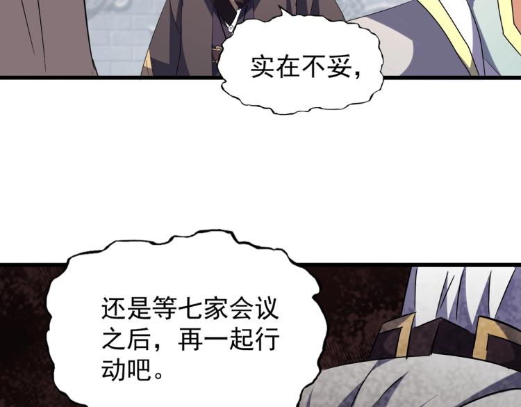 第217话 七家主121