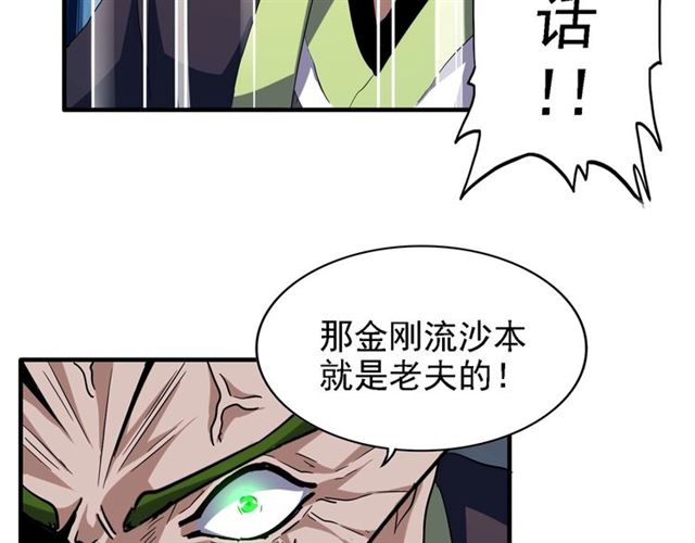 第65话 来啊74