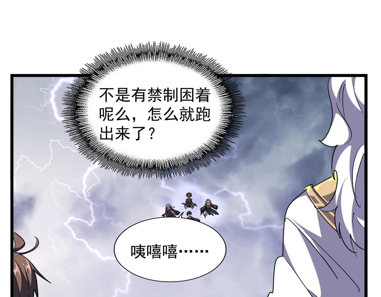 第262话 魔策四逗逼79