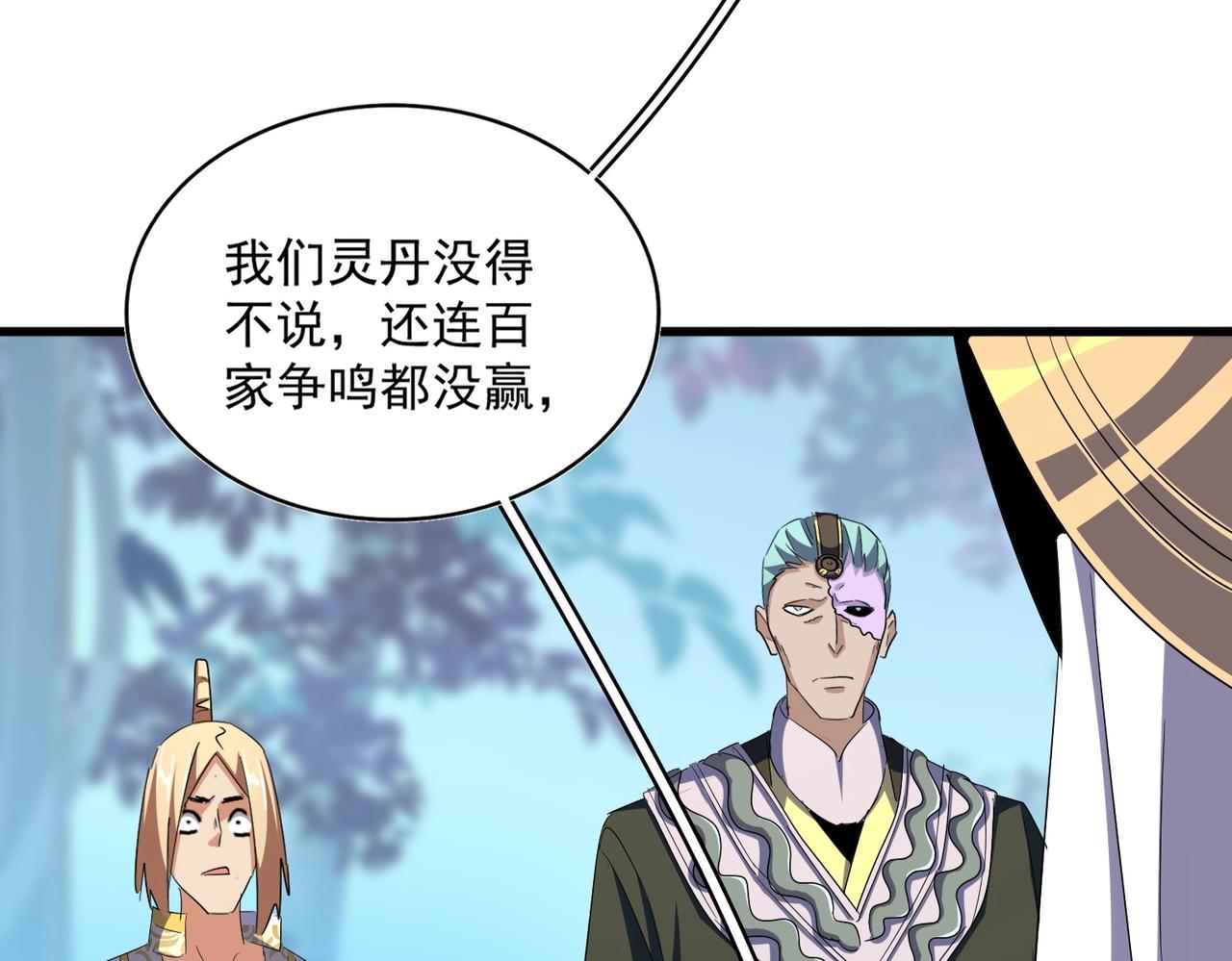 第343话 紫雷冲天89