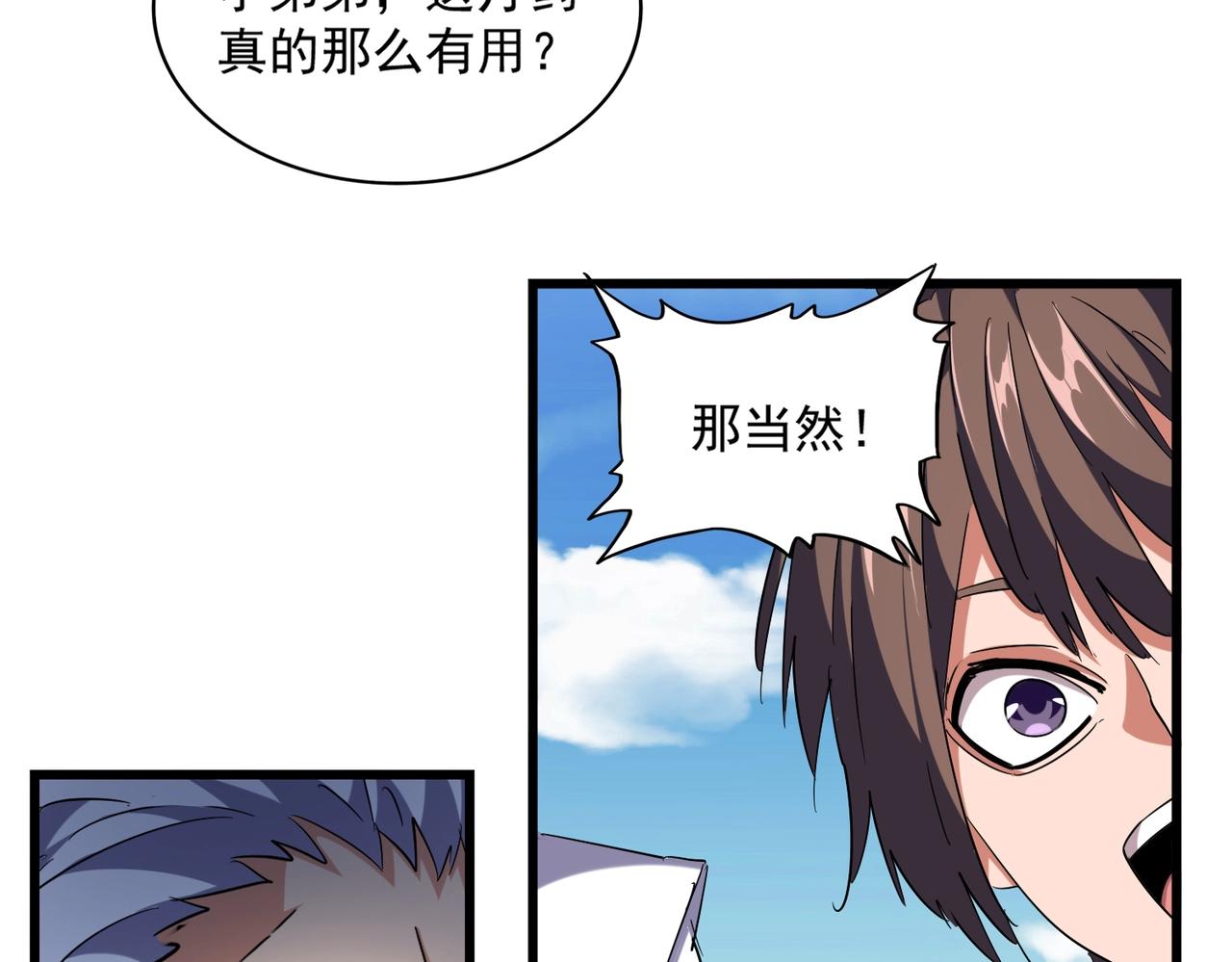 第246话 演技派二人组43