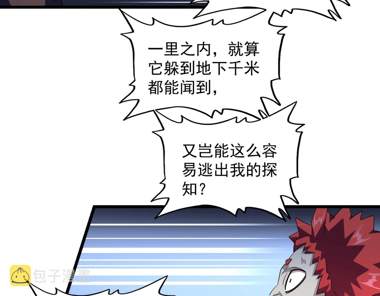 第278话 落雷峡！36