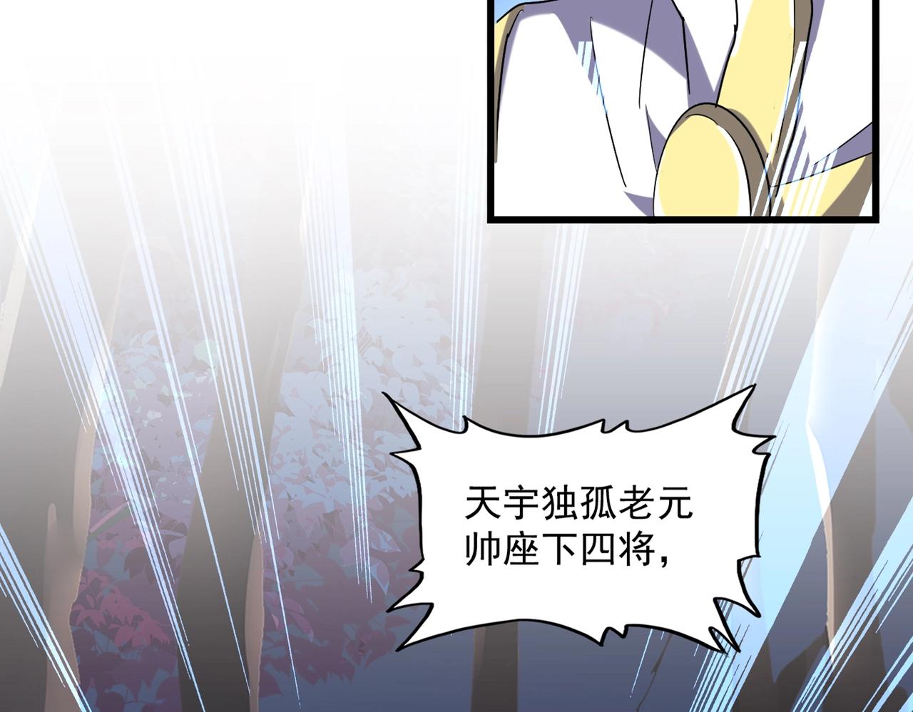 第231话 天宇四虎19