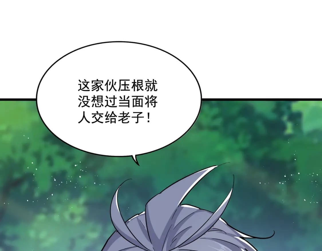 第438话 纯爱登场！0