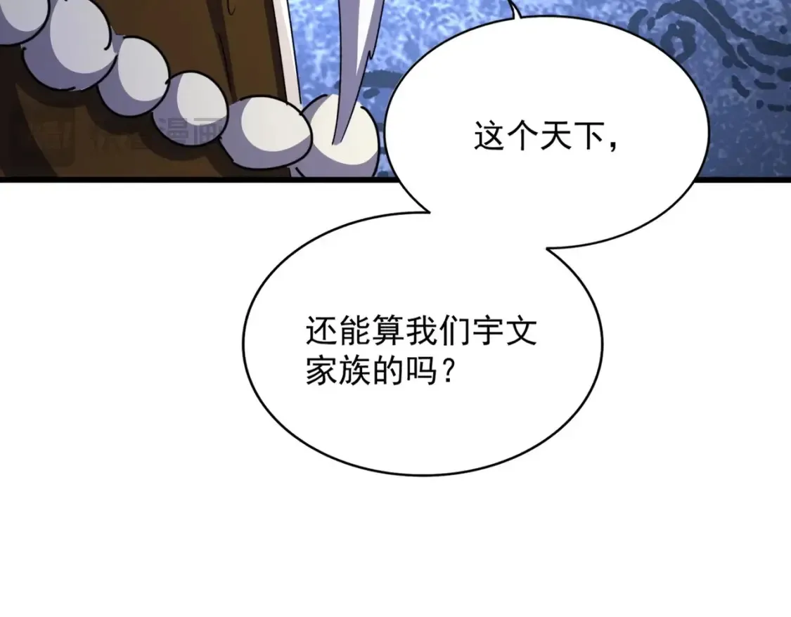 第423话 握在手中的帝国88