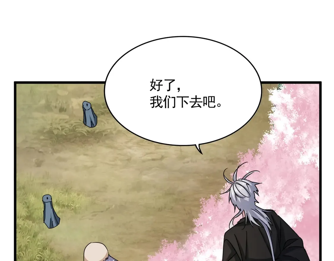 第523话 捕获神魂105