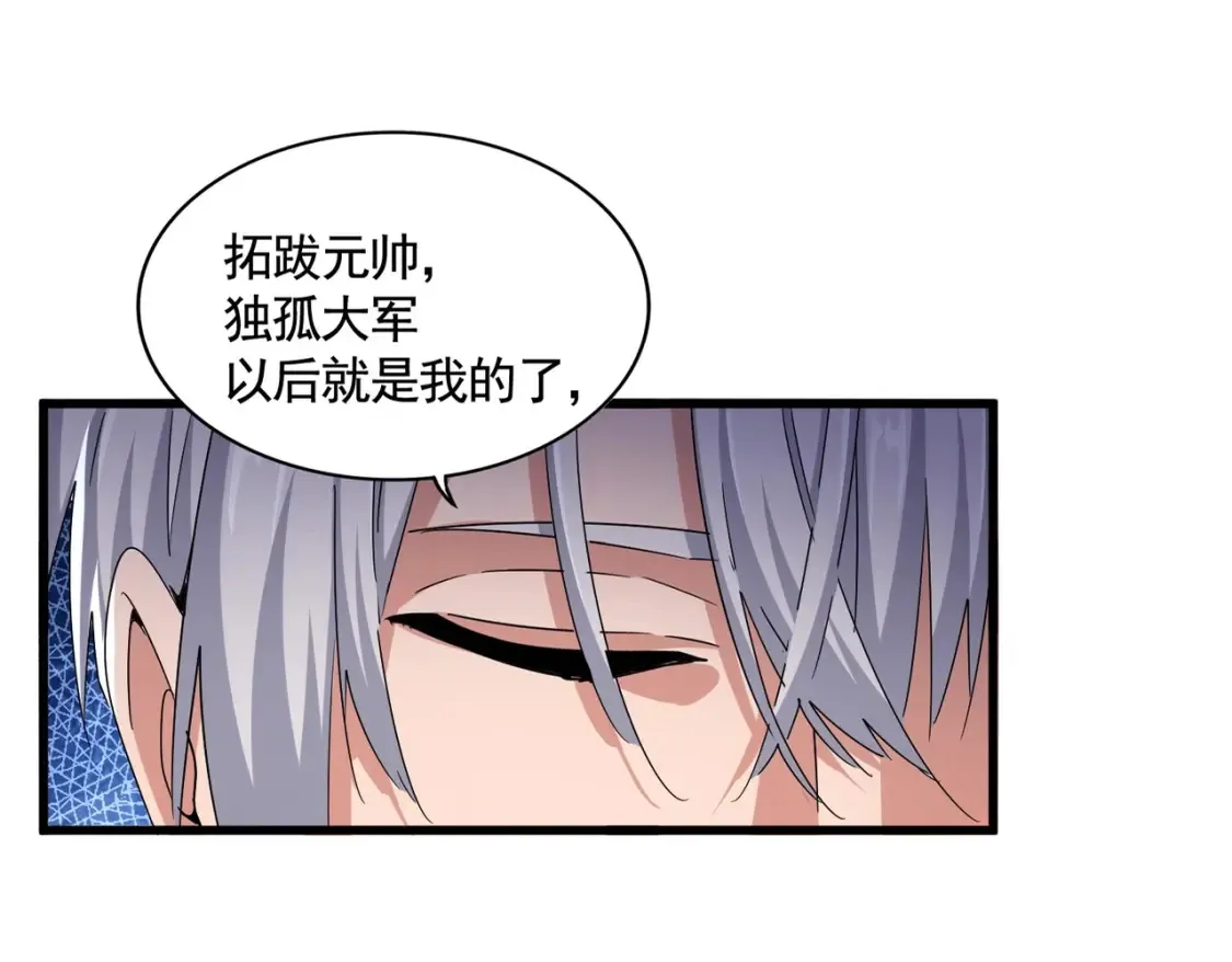 第505话 挑衅7
