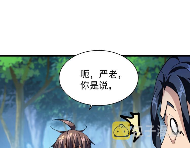 213话 抢你功法！46