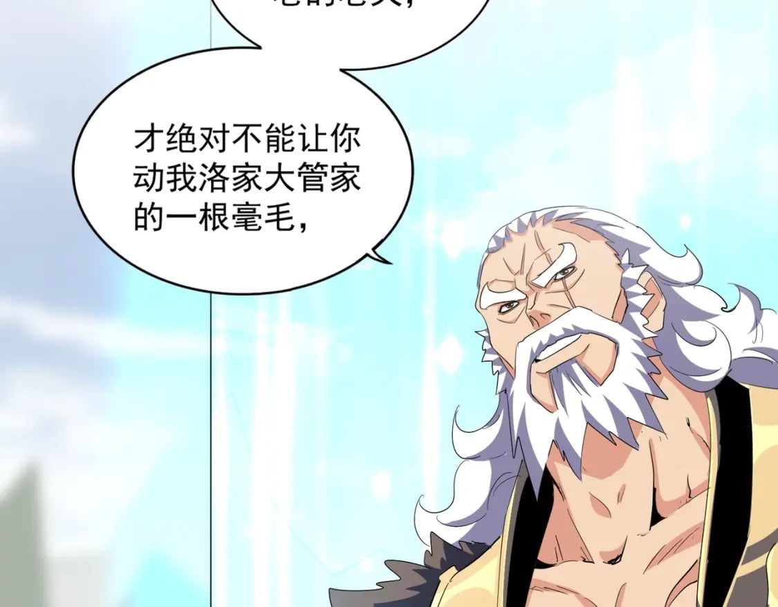 第362话 与帝国为敌56