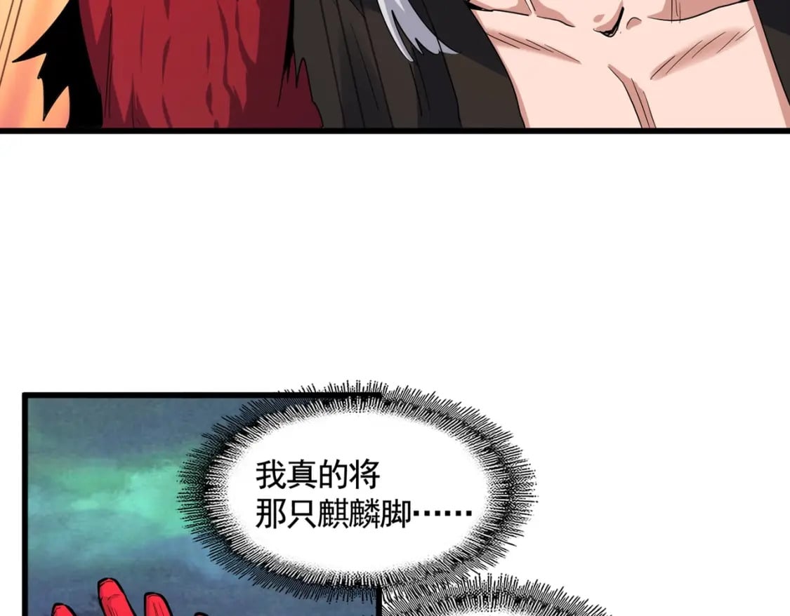 第377话 新臂26