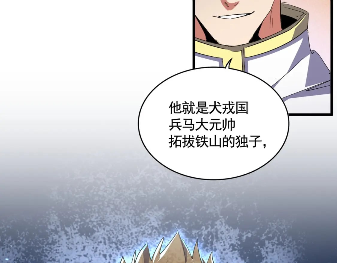 第419话 将门之后44