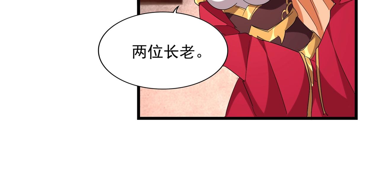 第230话 谁是家主！15