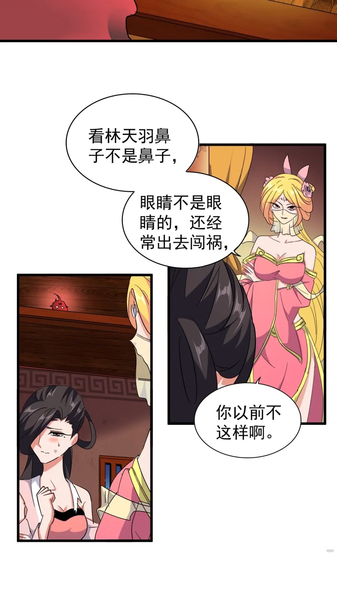 第132话 我中计了1