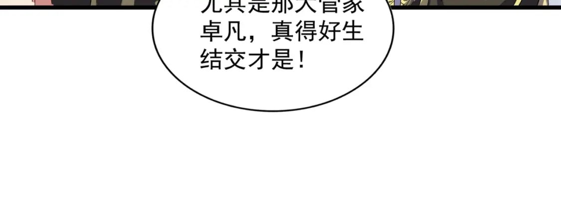 第386话 封王拜相30