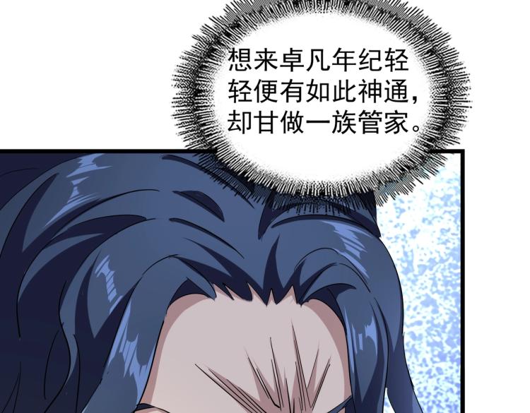 第211话 他在靠近了74