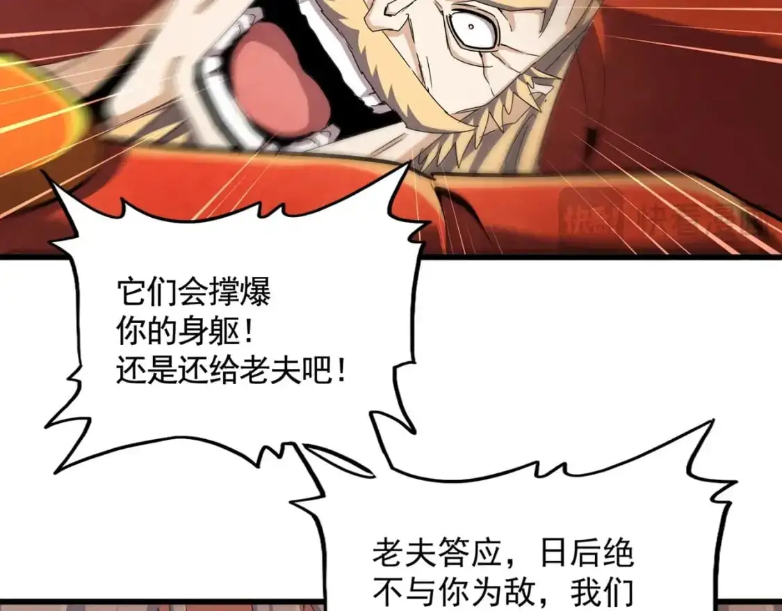 第481话 天魔大化诀！56