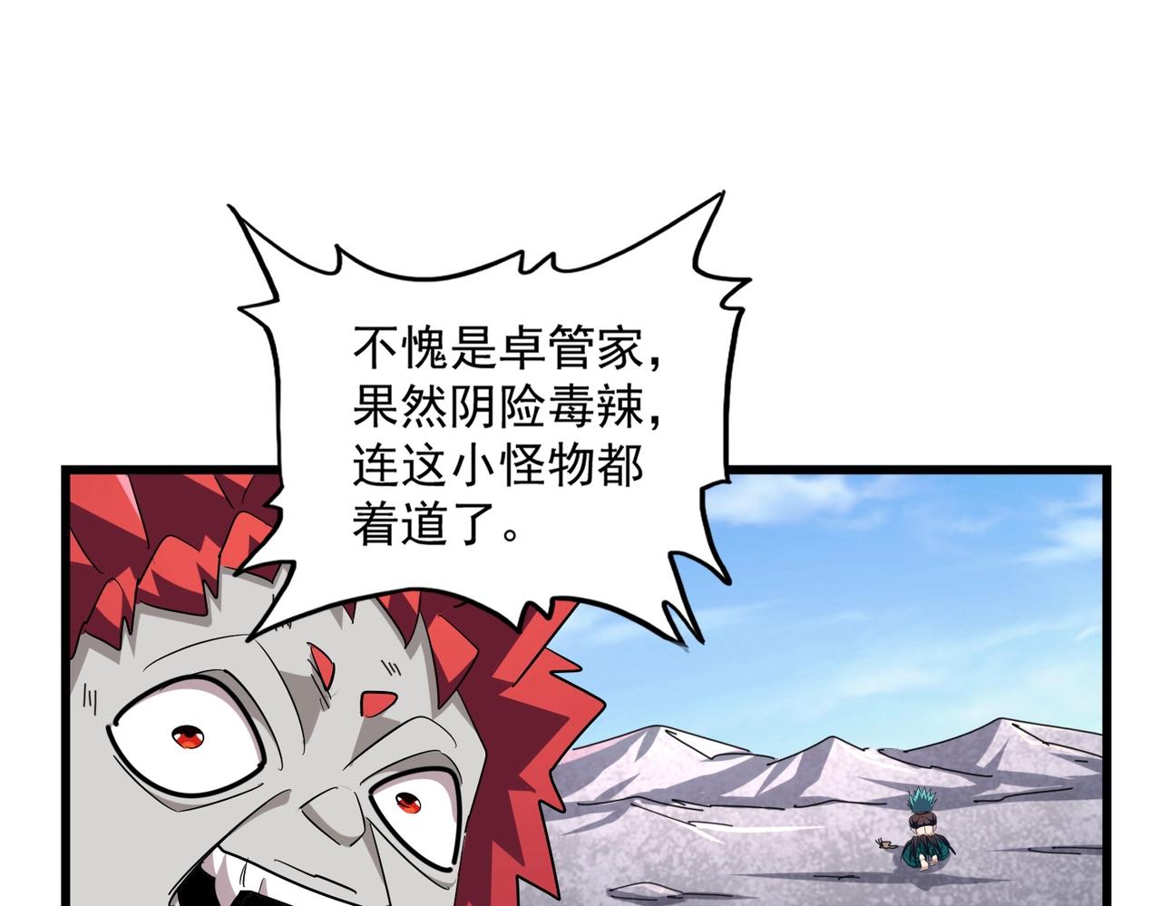 第278话 落雷峡！89