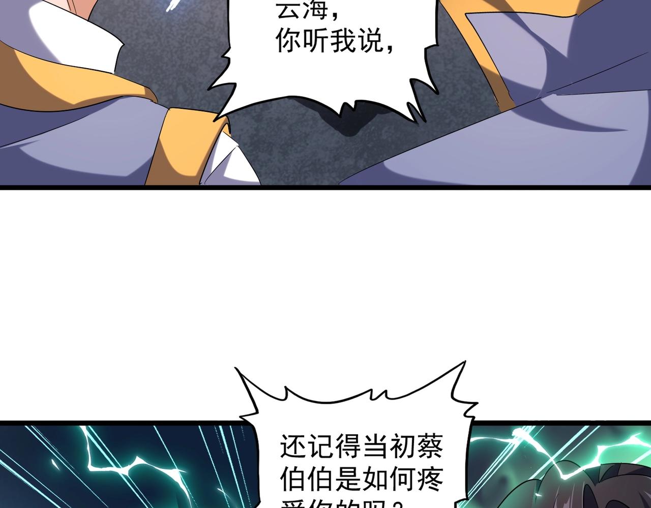 第241话 交给你了，洛云海65