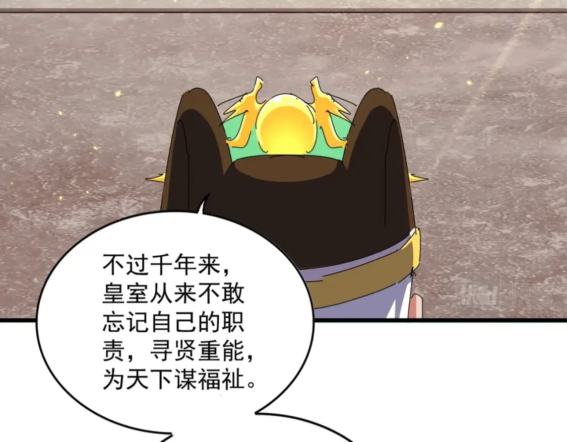 第386话 封王拜相86