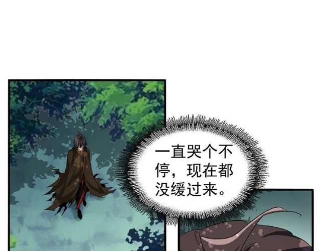 第52话 哭？我一拳一个嘤嘤怪59