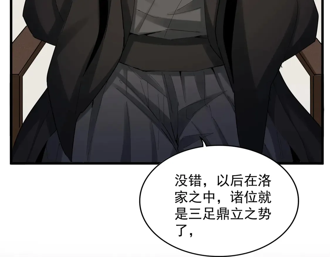 第535话 一桌子白毛104