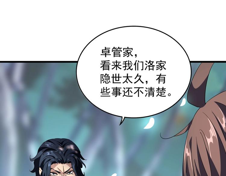 第206话 我们走!47